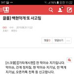 [EXO] ⬇️끌올) 뱩현악개 또 사고<b>침</b> 여기서봐