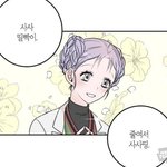 [드루와] 이그림먼웹툰<b>이양</b>????