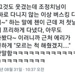 [EXO] 종대 ㄹㅇ ㅎr하버스,,