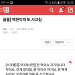 [EXO] ⬇️끌올) 뱩현악개 또 사고<b>침</b> 여기서봐