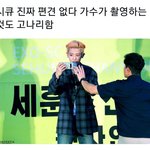 [EXO] <b>시</b><b>큐</b> 진짜 편견 없다