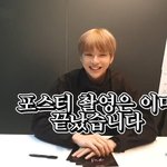 [강다니엘] 그래서 <b>포스터</b> 몬데 알려줘✊