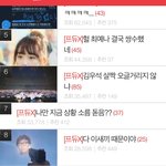 [프듀X] <b>도배</b> 작작해