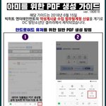 [방탄소년단] 피뎊 따는법 알려줄게