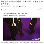 초·중·고 교내에서 휴대전화 사용 및 염색, 파마가 <b>허용</b>된다고함