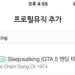 [드루와] 야 노래 카톡플필뮤직 하려는데 개짜징남 이거