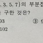 [댓글부탁해] 수학 잘하는 사람 도와줘ㅠㅠ