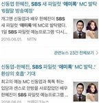 [댓글부탁해] 스브스 <b>미우새</b> 원래 프로그램이름