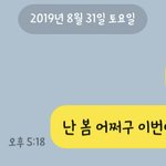 [댓글부탁해] 너네 카톡 <b>글씨체</b> 뭐냐