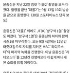 [댓글부탁해] 윤종신 모든 <b>방송중단</b>