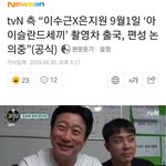 [댓글부탁해] 진짜 가버리는 삼시<b>세끼</b>