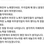 [방탈<b>죄송</b>] 우리집에 왜왔니왜왔니 노래.. 위안부노래랍니다