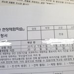 [댓글부탁해] 현장 체험<b>학습</b> 신청서 낼때