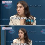 [댓글부탁해] 전직 연예부 기자 말하는 아이돌 비행기 <b>좌석</b> 가격