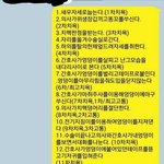[모두드루와] 이거 <b>치질</b> 수술 후기라는데...