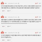 [방탄소년단] 30명 고소 보고 <b>오오</b> 난 아닌가봐 이러나봄ㅋㅋㅋㅋㅋㅋ