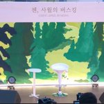 [EXO] 5달전에 똑같은 <b>자리</b>에서 사월이 첨 불렀는데