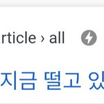 알앰글 삭제한 애 <b>종현</b>님이 데려갈거야.