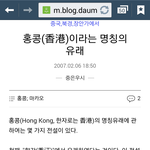 [방탈죄송] 홍콩 이란 <b>지명</b>의 유래
