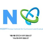 [댓글부탁해] 평가원불매하자 ㄱㄱ