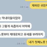 첫째의 비애, 결국 엄마한테 <b>패륜</b>을 저질렀습니다...