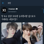 [<b>엑스원</b>] <b>엑스원</b> 룸메