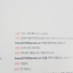 김국헌 <b>송</b>유빈 더스타 잡지