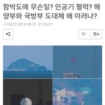 인천에 북한군 들어옴ㄷㄷㄷㄷ