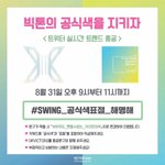 [이것좀봐줘] 아니 왜 앨리스만 공식색 총공함?