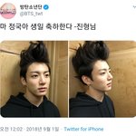 [방탄소년단] <b>정국이</b> 생일엔 왜
