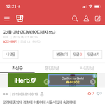 [댓글부탁해] 배재대 좋은곳임?