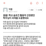 [대학] 펌. 단국대 <b>수준</b> 대박 ,, 단국대 슬로건