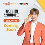 T몬 9월4일 멕시카나 강다니엘 브마 증정딜 <b>Coming</b> soon
