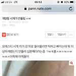 <b>니거</b> 아닌걸 차니깐 그런거야