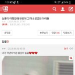 [댓글부탁해] <b>이대로</b>