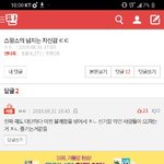 [댓글부탁해] <b>Fake</b>