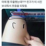 [댓글부탁해] 나<b>저번</b>에 술마시고 지나가는 사람들한테 하이파이브 해달라고...