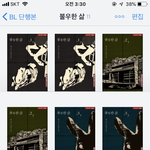 [<b>BL</b>] 저번에 불삶 세권만 구매했다던 쓰닌데