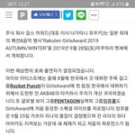 2019 걸즈 어워드 참석하는 로켓<b>펀치</b>