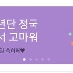 [방탄소년단] 초콜렛??? <b>어플</b> 전광판