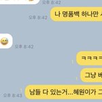 남자친구가 명품백 <b>안</b><b>사</b>준다고 헤어지재요;;쫌생이 후기