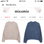[댓글부탁해] 이 니트 <b>제품</b>명 알아?