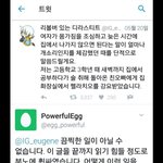 [드루와] 트위터 <b>주작</b> 참교육