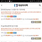 [댓글부탁해] 이명학쌤 <b>강의</b> 뭐들어야함?