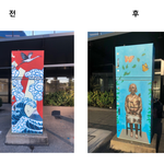 친구들이 그린 소녀상그림이 항의로인해 지워졌습니다