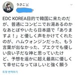 [프듀<b>X</b>] 엑스원 일본<b>팬</b>의 함원진 목격담