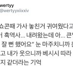 <b>차준호</b> 립싱크 말이야