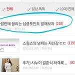 [댓글부탁해] 사람한테 끌리는 심쿵포인트 말해<b>보자</b>