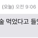 [댓글부탁해] 술먹고 전남친한테