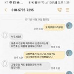 [ㅇㄱㄹㅇ] 역대급 <b>비운</b>의 전화번호